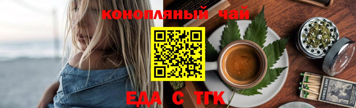 Печенье с ТГК марихуана  Вход с VPN  Тула 