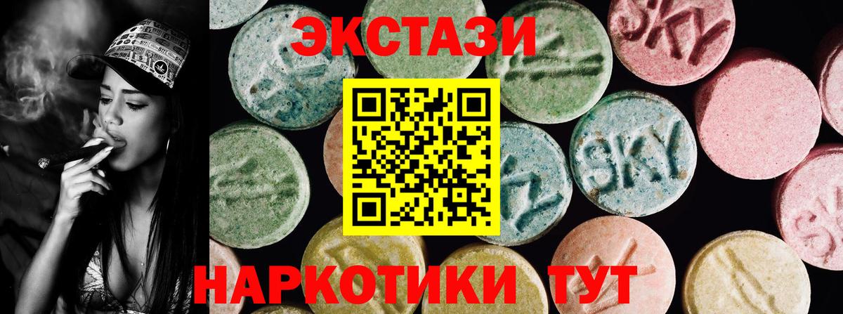 Экстази 250 мг  Вход с VPN  Экстази  Тула 