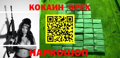 гидра Шебекино