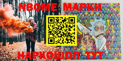 молекула духа Шелехов