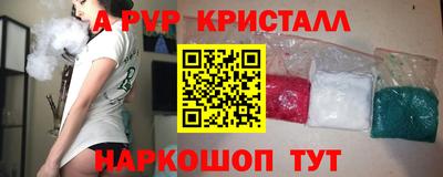apvp Шахты