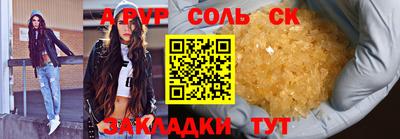 молекула духа Шелехов