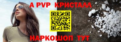apvp Шахты