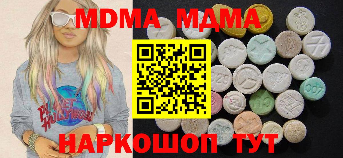 MDMA кристаллы Тула