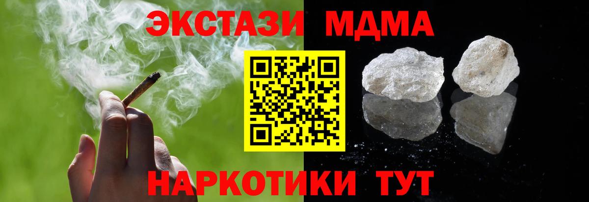 Тула  МДМА молли  МДМА  Вход с VPN  МДМА Molly 