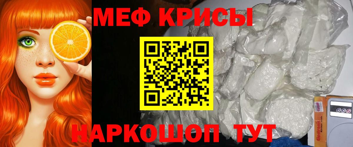 Меф мяу мяу Тула