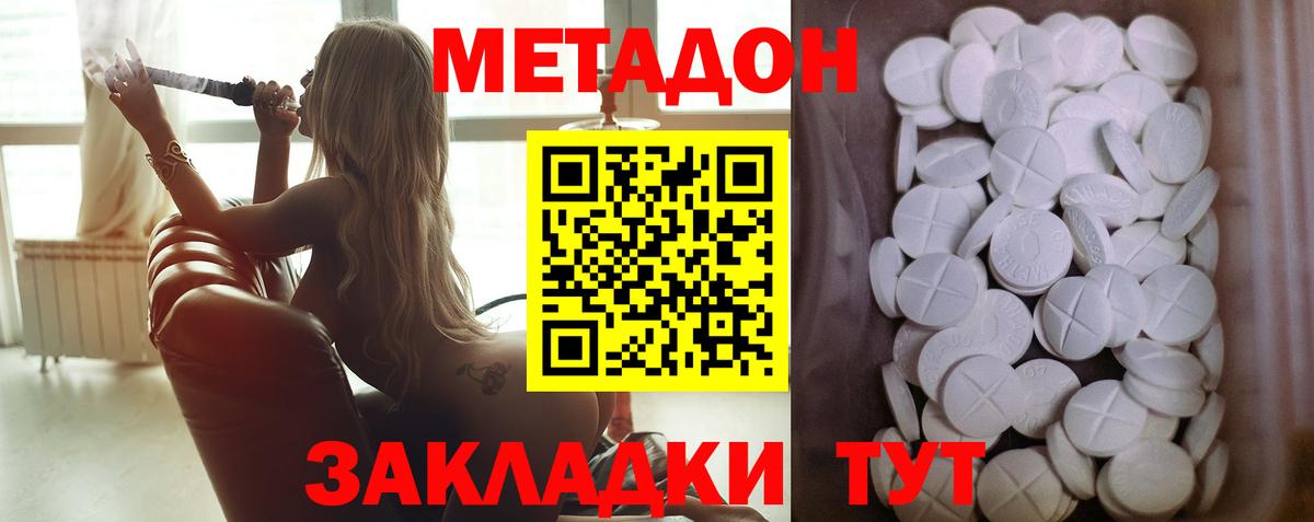 Метадон мёд  МЕТАДОН кристалл  Вход с VPN    как зайти  Тула 