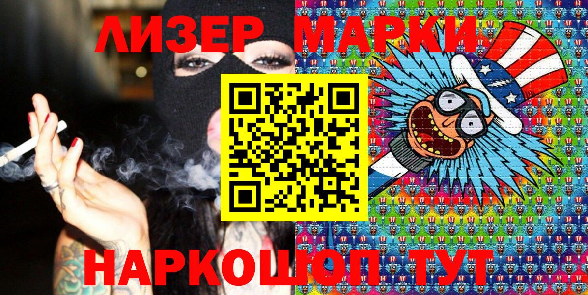 Марки 25I-NBOMe 1,5мг Тула