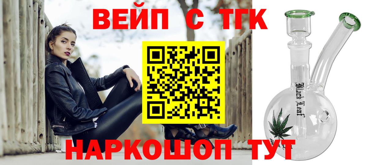 Дистиллят ТГК THC oil  ТГК THC oil  Тула  Вход с VPN 