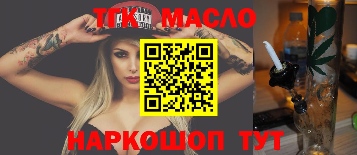 Дистиллят ТГК гашишное масло Тула